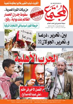 قراءة في كتاب: «من تجربة الحركة الإسلامية في تونس»